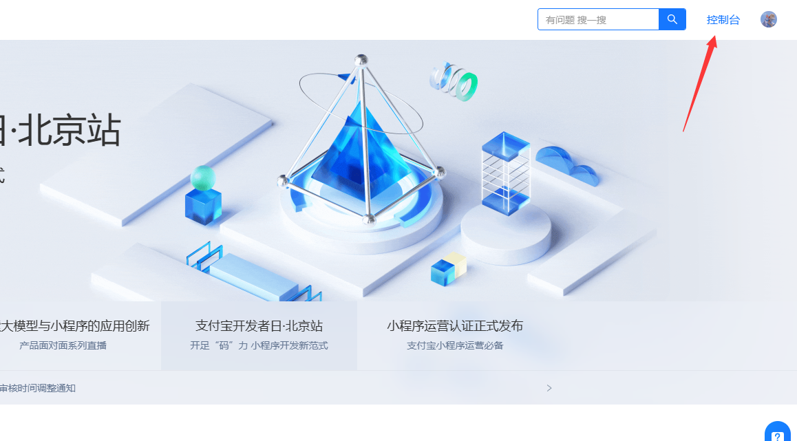 支付宝免挂免CK永不掉线丨码支付