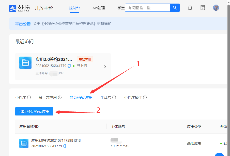 支付宝免挂免CK永不掉线丨码支付