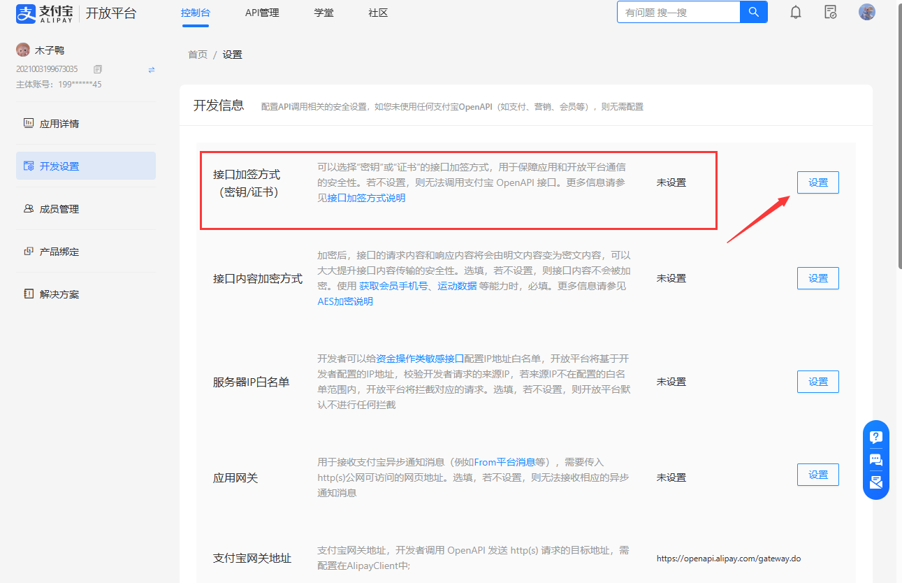 支付宝免挂免CK永不掉线丨码支付