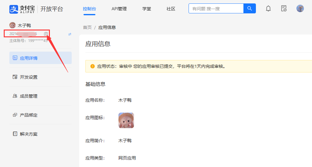 支付宝免挂免CK永不掉线丨码支付