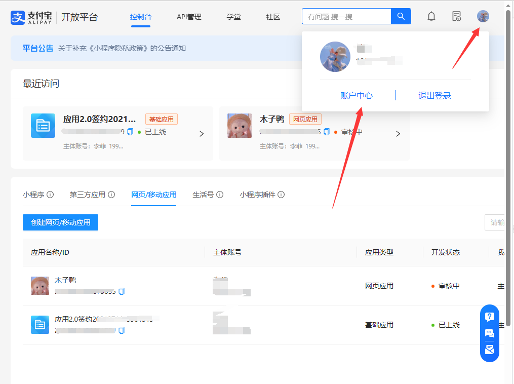支付宝免挂免CK永不掉线丨码支付