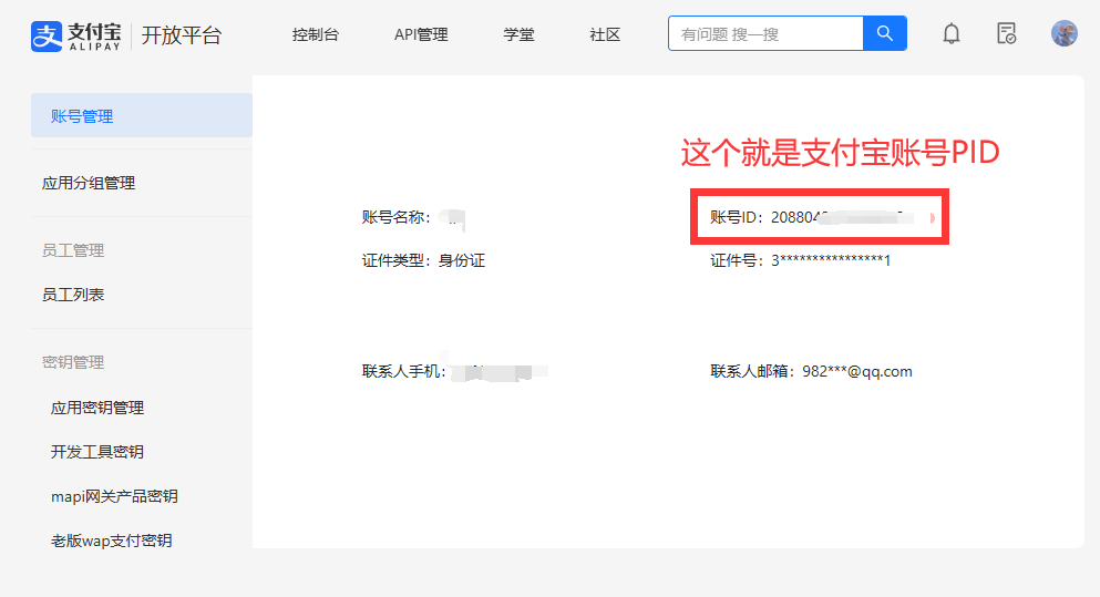 支付宝免挂免CK永不掉线丨码支付
